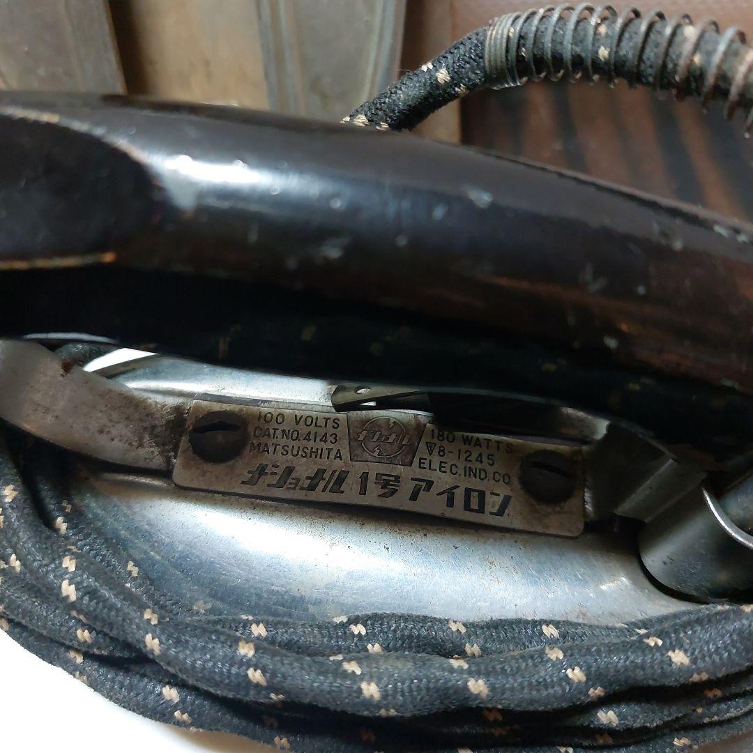 ナショナル1号アイロン