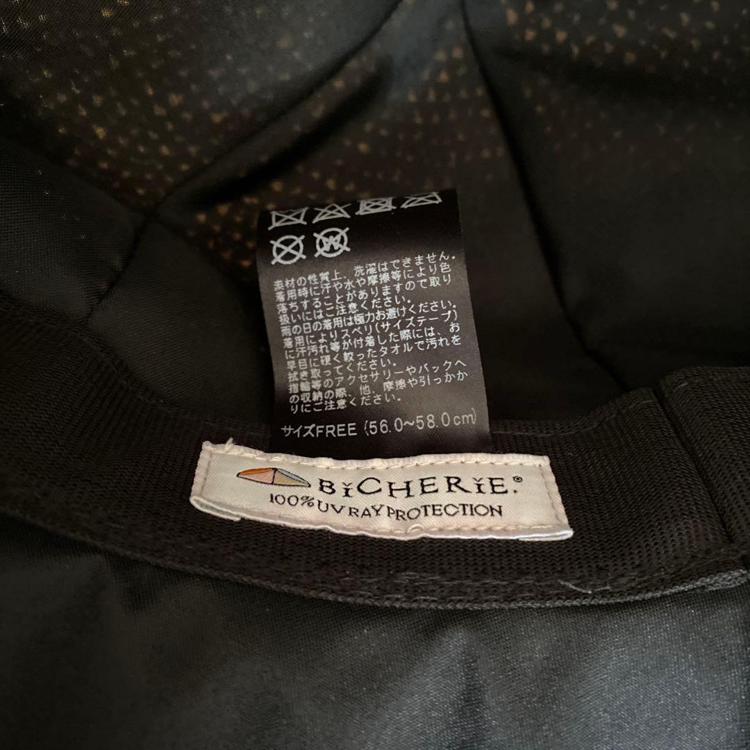 美品 BiCHERiE ビシェリ 女優帽 完全遮光 UVカット 帽子