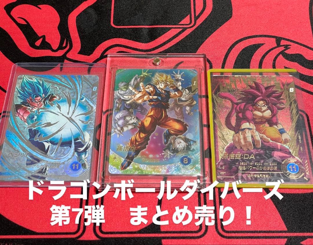 ドラゴンボールダイバーズ sdv7-003 パラレル 第7弾GDRまとめ売り