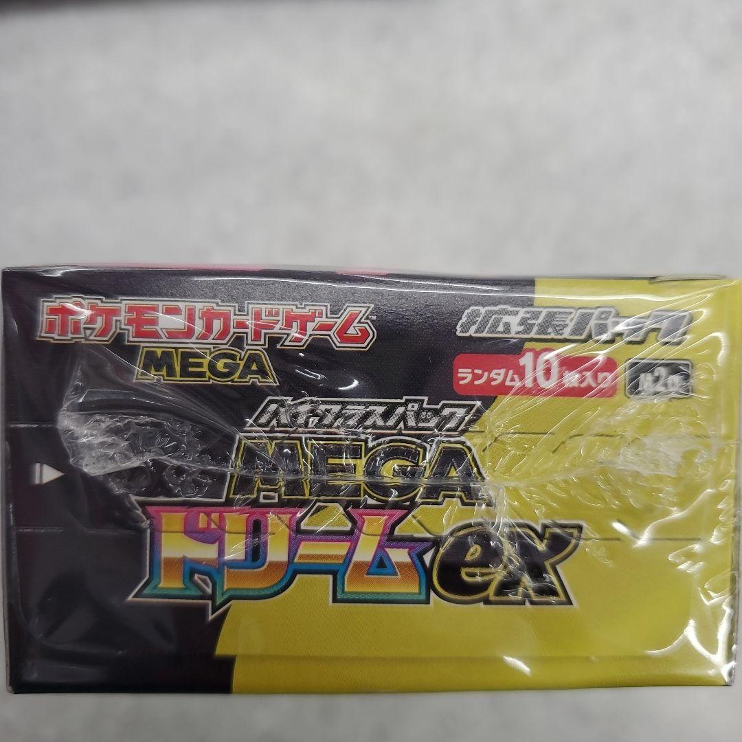メガドリームex　1box　新品未開封シュリンク付き