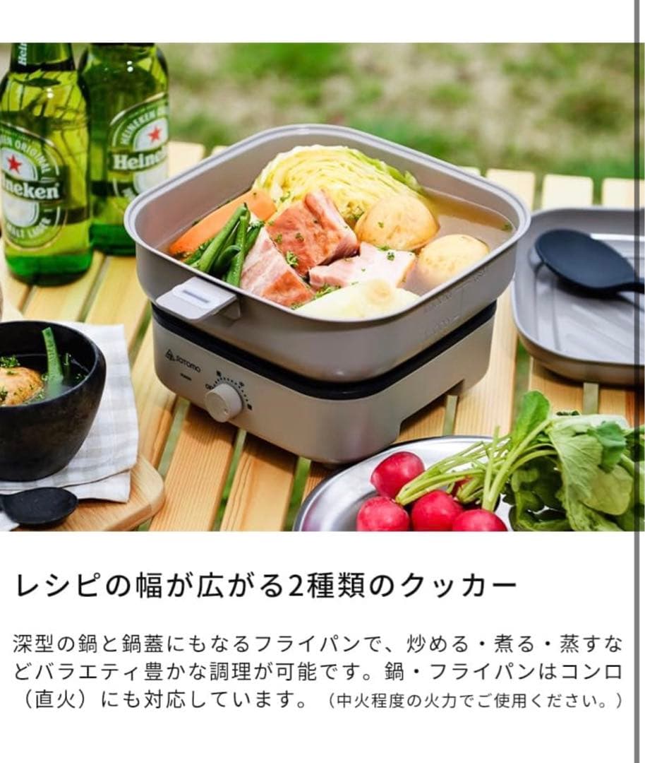 スタッキングクッカー