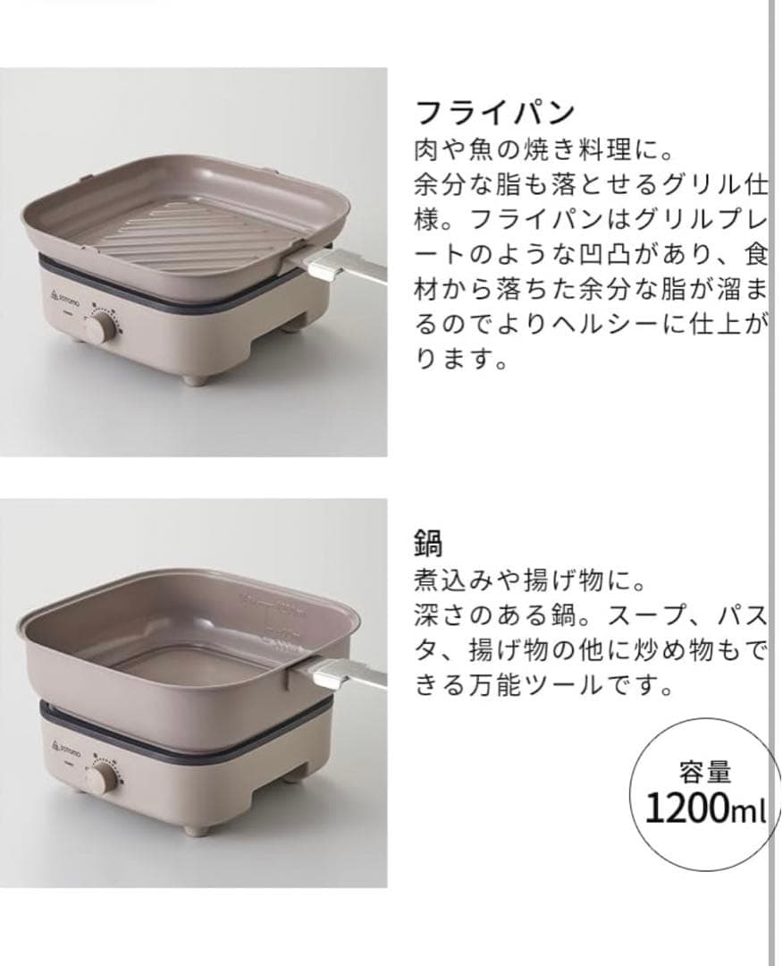 スタッキングクッカー