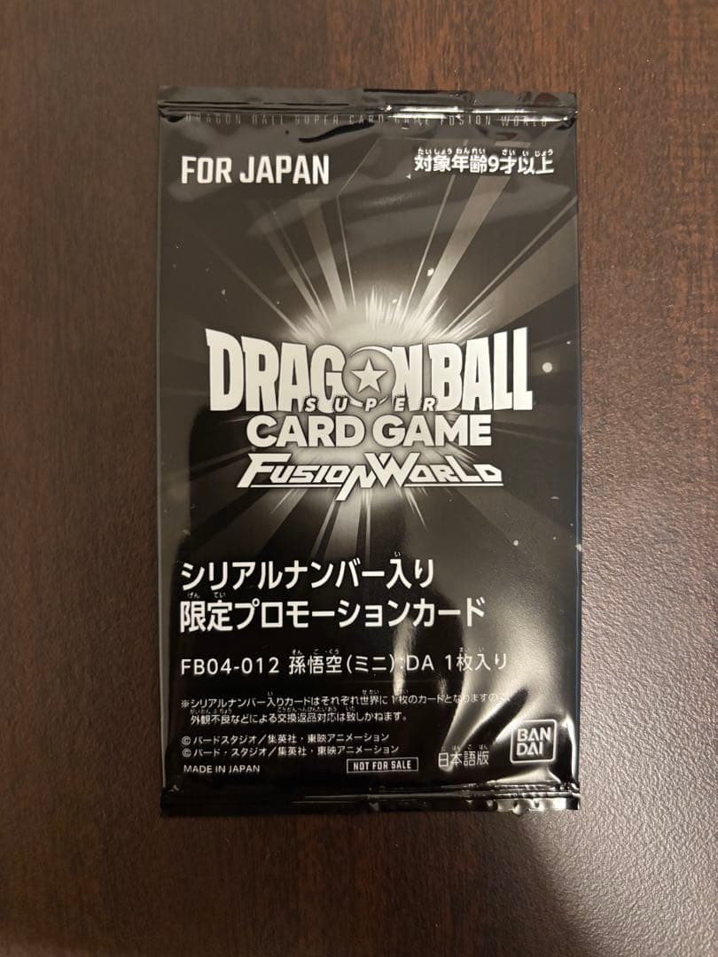 フュージョンワールド　孫悟空　ミニ　DA シリアル　アルティメットバトル