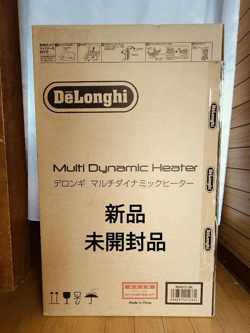 新品未開封品　MDHU12-BK マルチダイナミックオイルヒーター　デロンギ