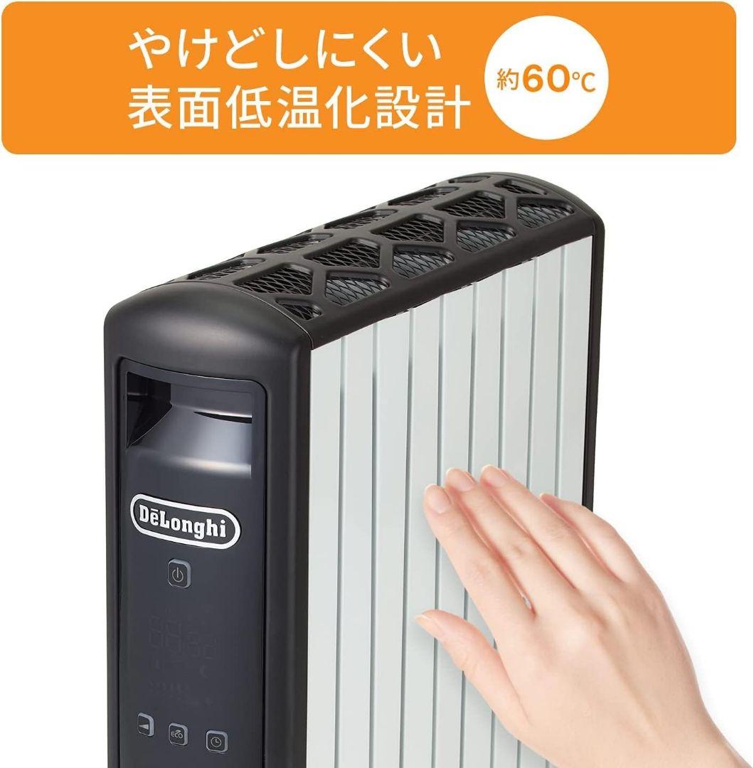 新品未開封品　MDHU12-BK マルチダイナミックオイルヒーター　デロンギ