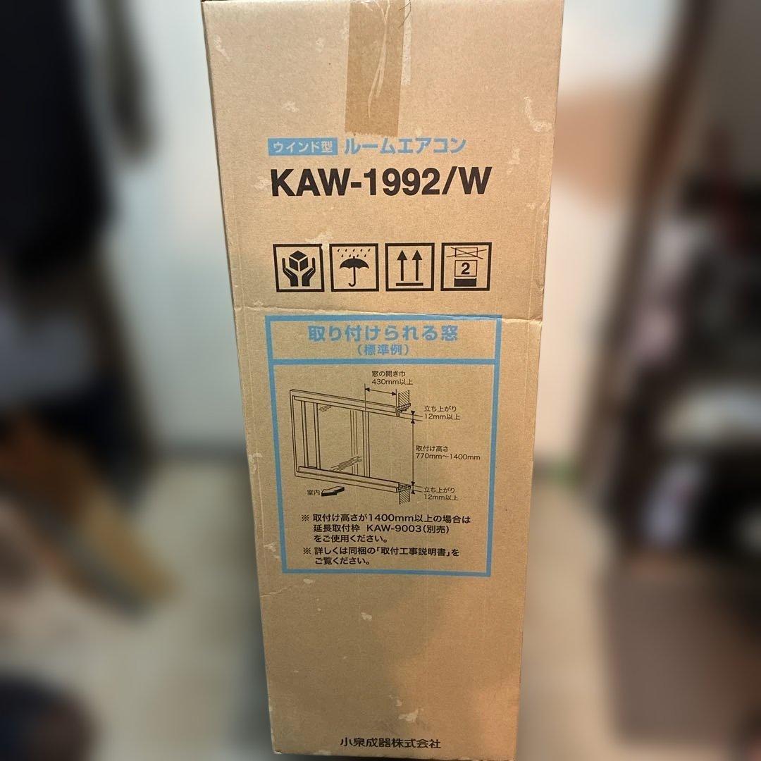 コイズミ/KOIZUMI/☆窓用ルームエアコン冷房専用☆KAW-1992