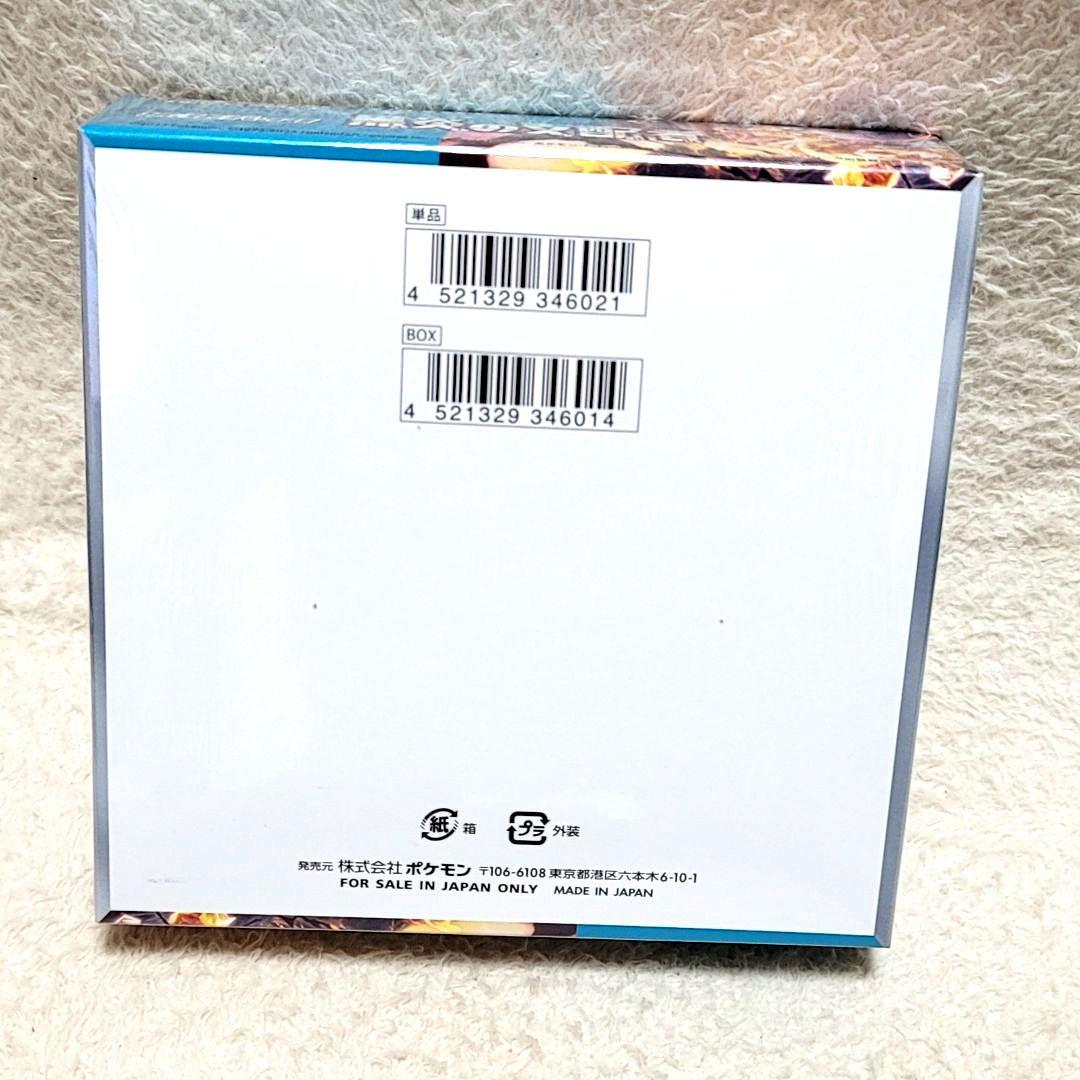 シュリンク付き 黒炎の支配者 1BOX ポケモンカード