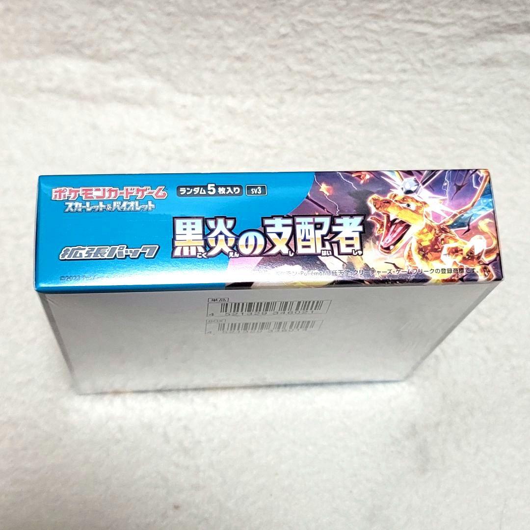 シュリンク付き 黒炎の支配者 1BOX ポケモンカード