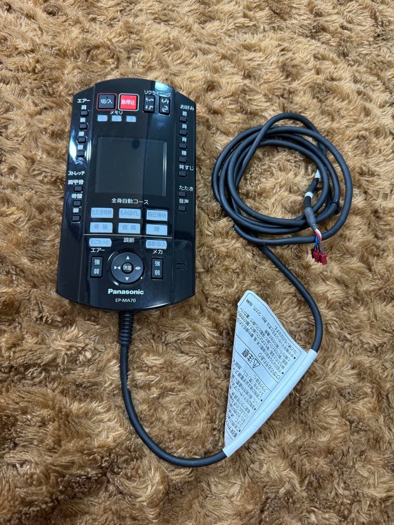 Panasonic EP-MA70用リモコン