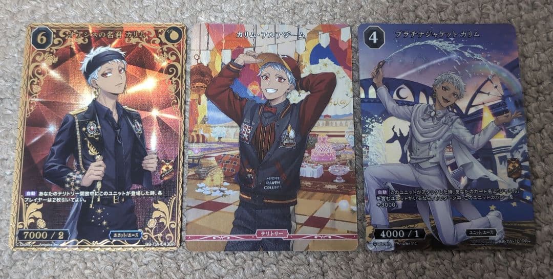 ビルディバイドブライト　ツイステ　カリム　VT BR PR＋各1枚