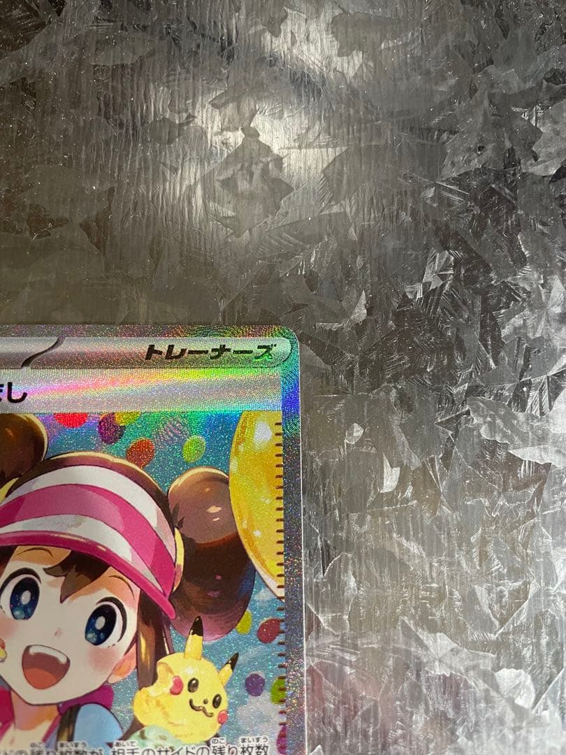 【美品】⭐︎ポケモンカード⭐︎メイのはげましSAR