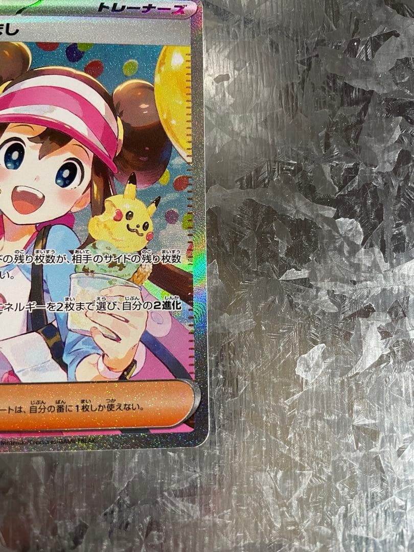 【美品】⭐︎ポケモンカード⭐︎メイのはげましSAR