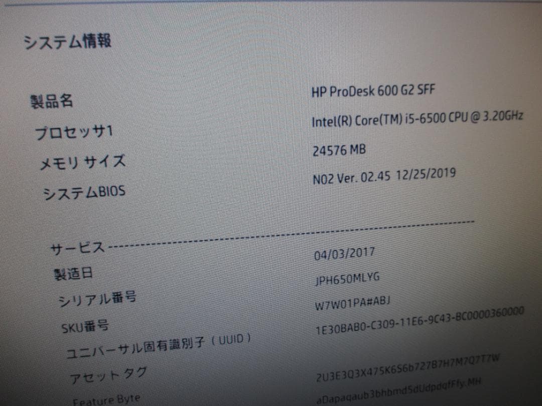 美品☆HP i5-6500 24GB 新品240GB SSD＋1TB HDD