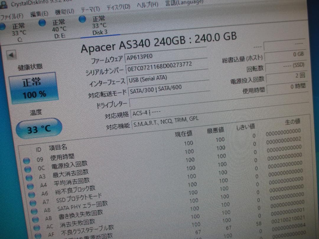 美品☆HP i5-6500 24GB 新品240GB SSD＋1TB HDD