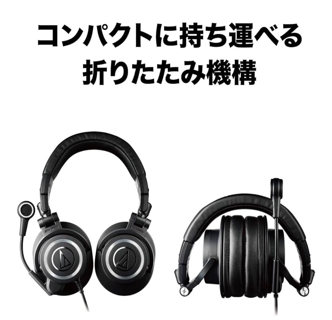 オーテク　ATH-M50x STS-USB ヘッドセット(有線)