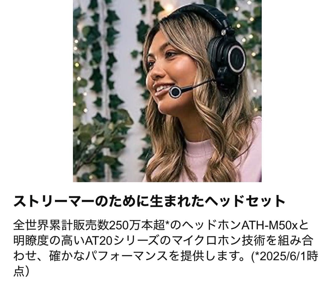 オーテク　ATH-M50x STS-USB ヘッドセット(有線)