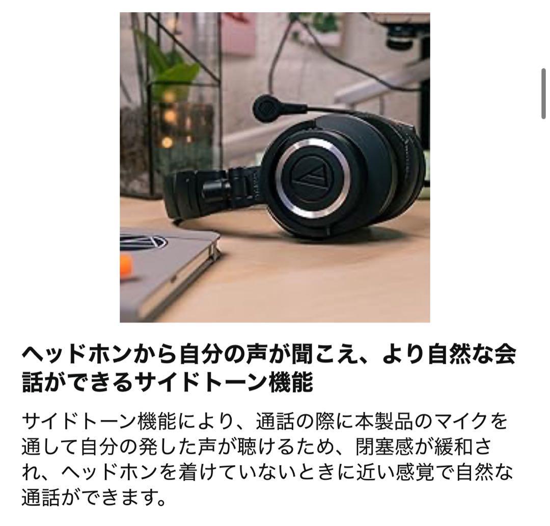 オーテク　ATH-M50x STS-USB ヘッドセット(有線)