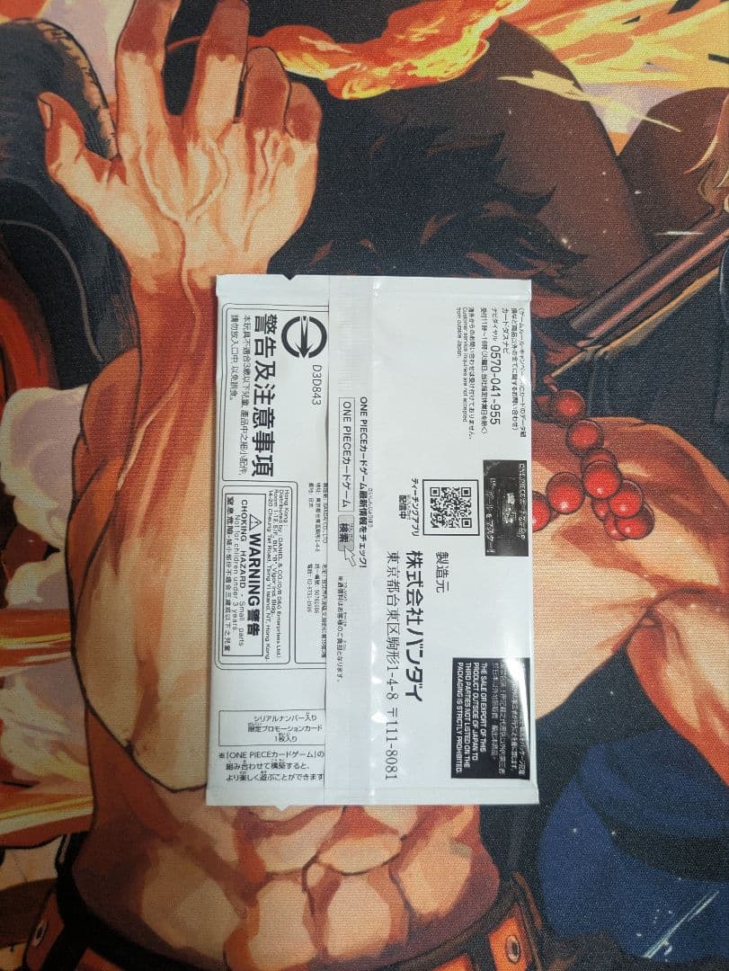 N*ト様 ワンピースカード　フラグシップバトル優勝記念品　シリアルナンバー入りゾ