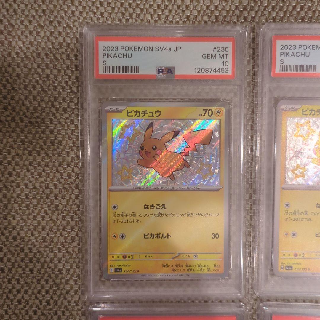2023 POKEMON SV4a JP ピカチュウS.PSA10.4連番