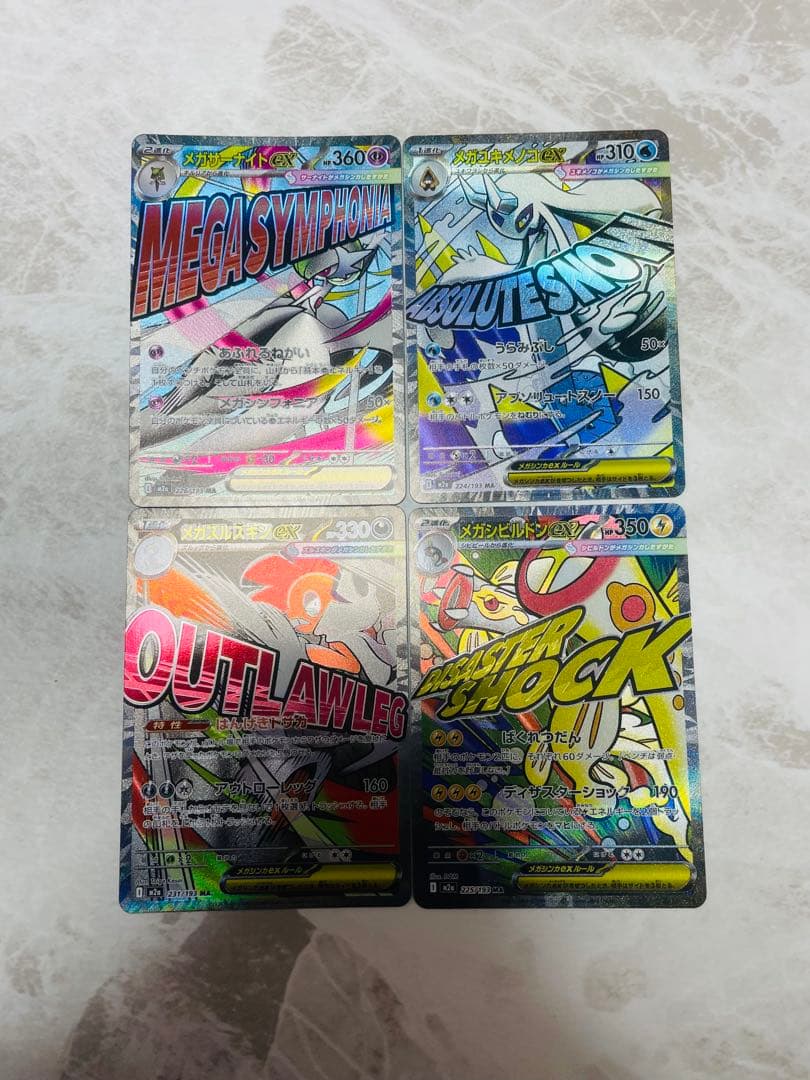 ポケモンカードメガドリームexMAエラー　中国語エラーセット売り