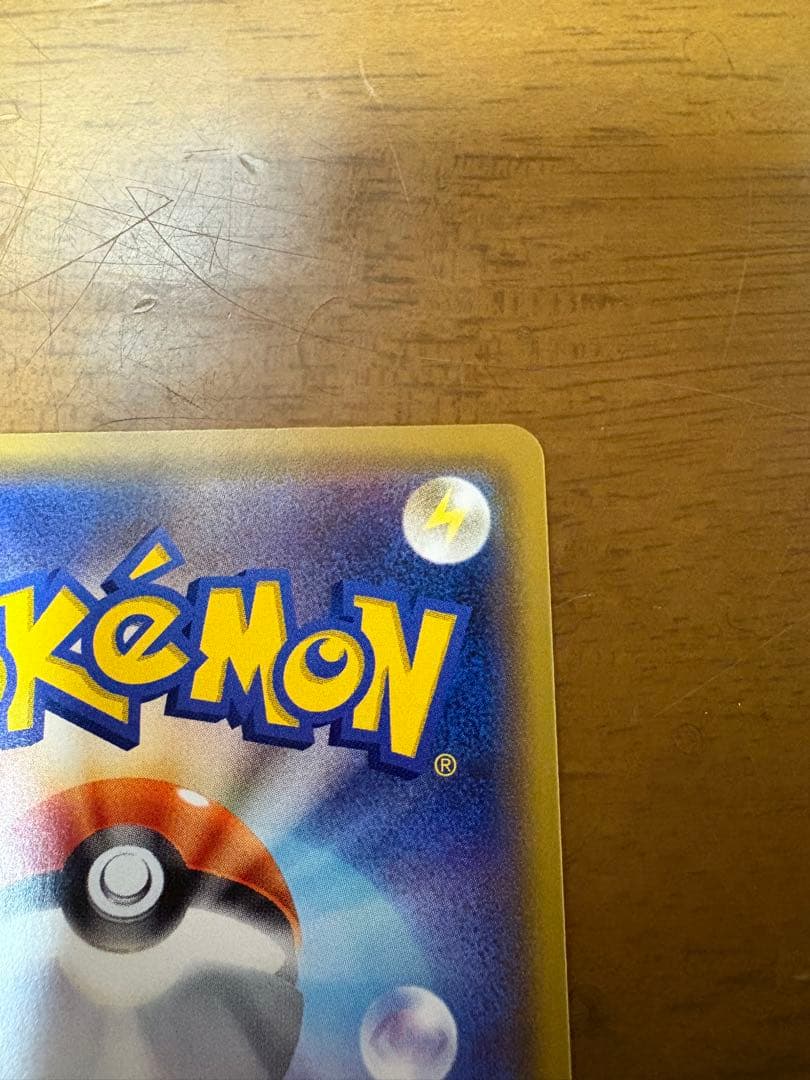 【美品】早い者勝ち　リーリエの全力 SR SM11b ドリームリーグ