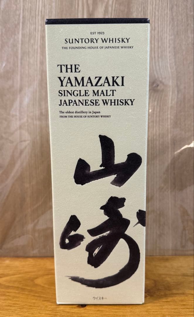 山崎 シングルモルトウイスキー　700ml 箱付き