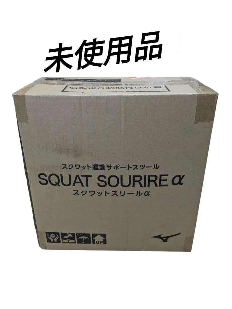 新品未使用ミズノ スクワットスリールα ブラウン SQUAT SOURIRE α