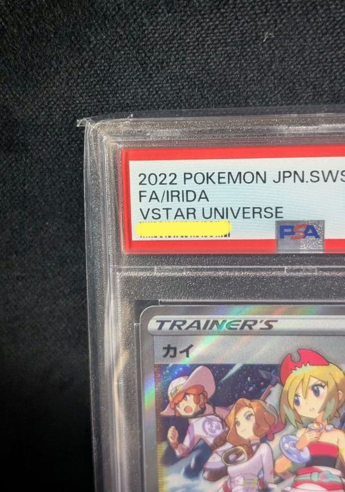 <超早いもの勝ち‼️1点限り>カイSAR　PSA10