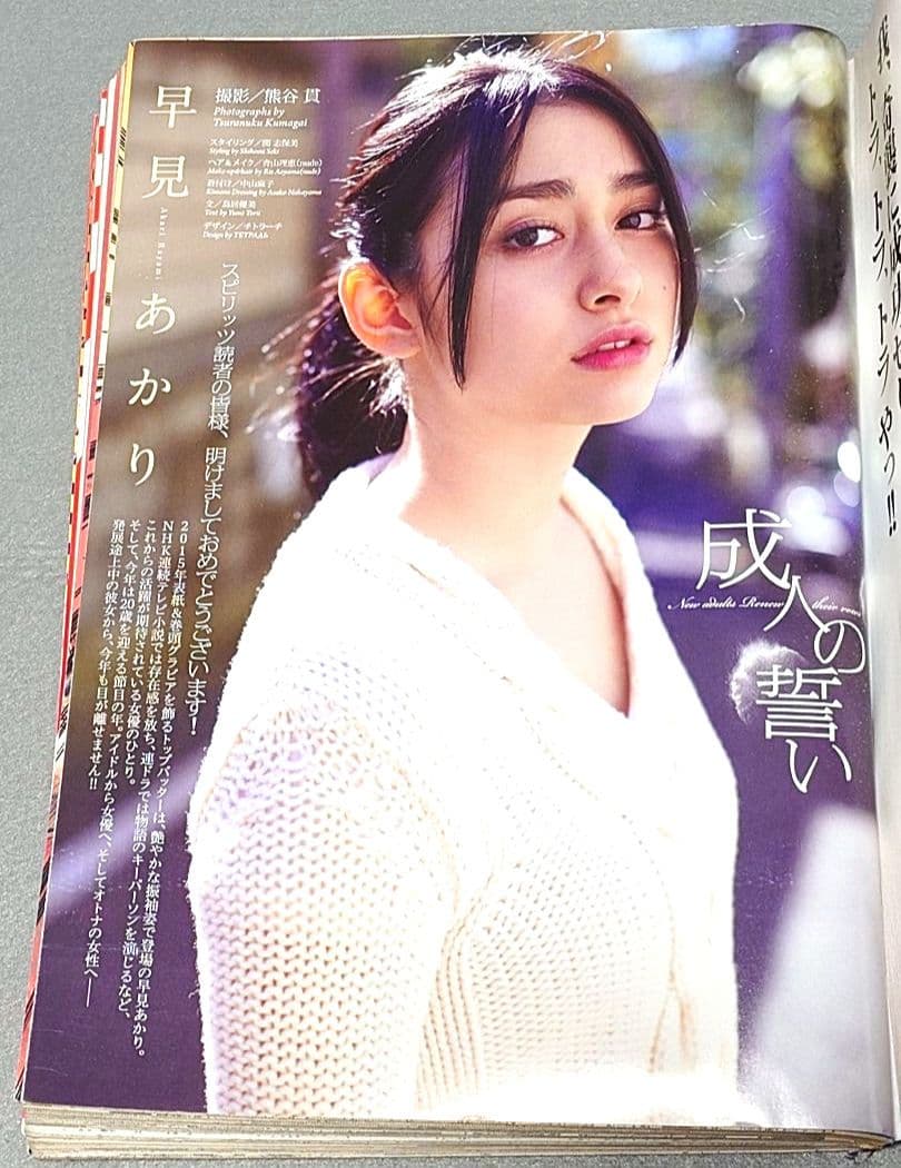 週刊ビッグコミックスピリッツ2015年6号『アオアシ』新連載巻頭カラー/小林有吾