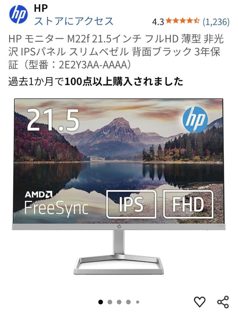 【まちゃ】HP M22F 21.5インチ FHD IPS モニター