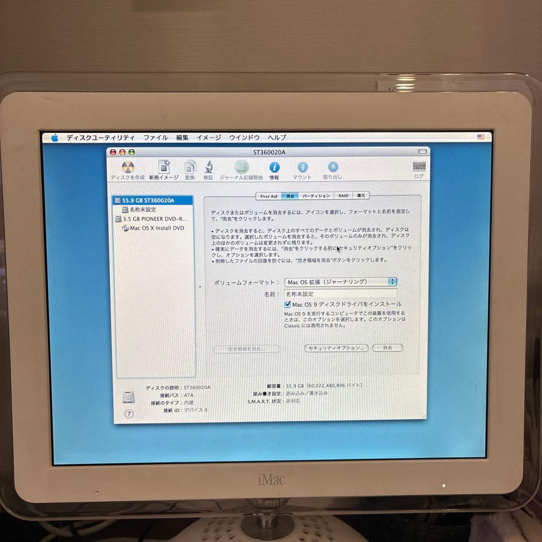 iMac G4 15インチ⭐︎起動可⭐︎キーボード、マウス、スピーカー⭐︎OS9.2可
