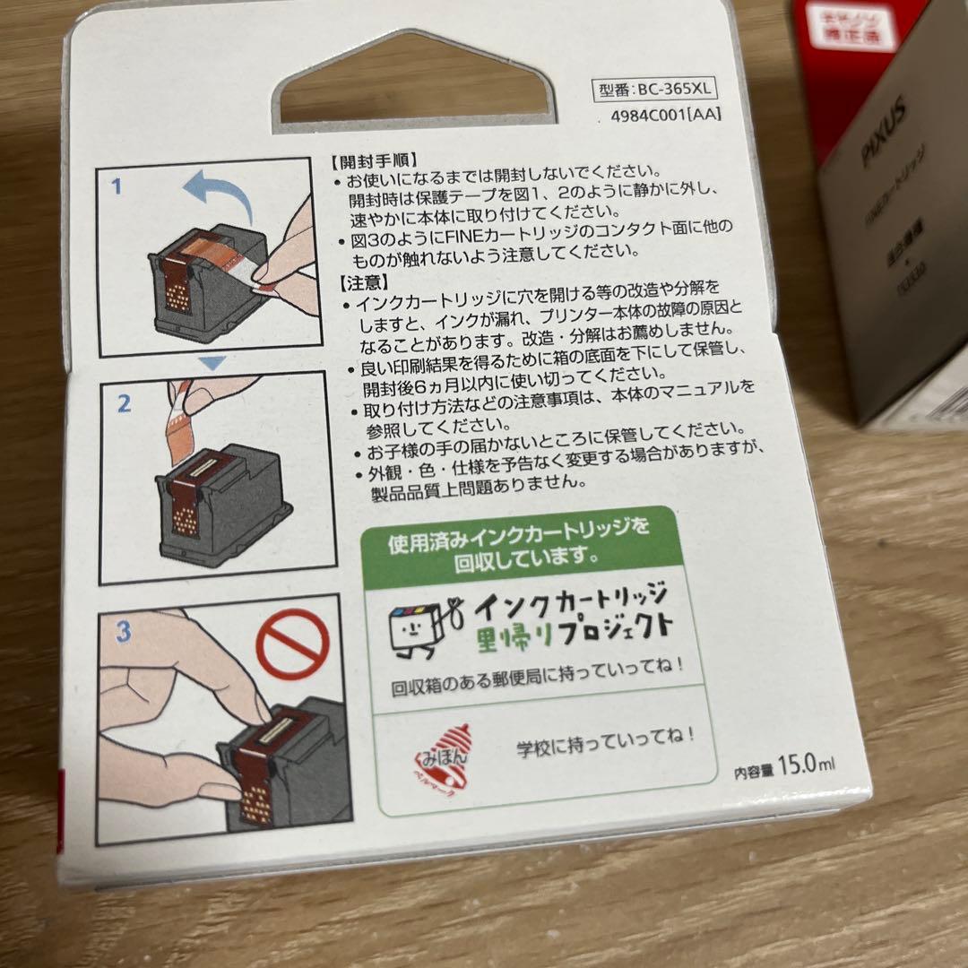 PIXUS ブラック　BC-365XL インク　4個