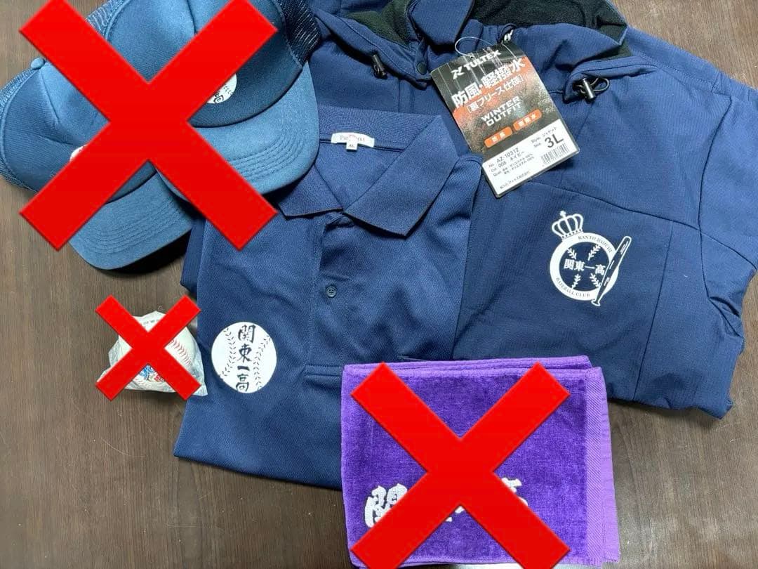 関東一高 フリースジャケット&ユニフォーム新品