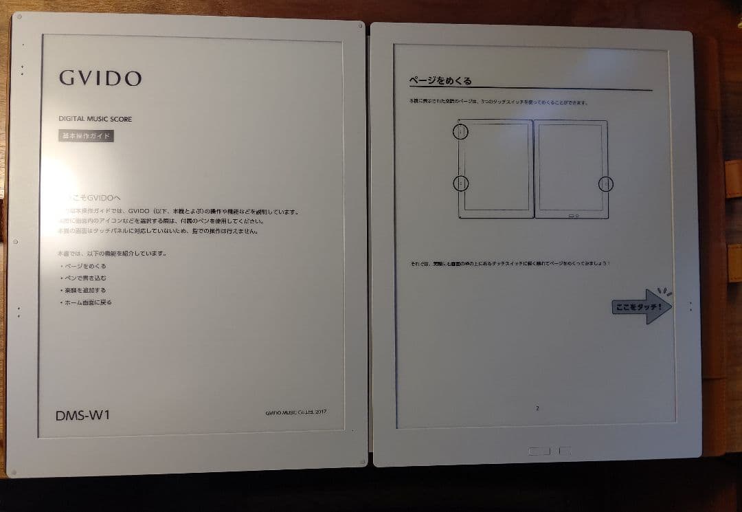 GVIDO グイド 2画面電子楽譜端末(牛革カバー付き)