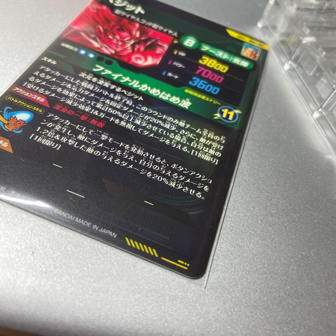 ドラゴンボールダイバーズ　sdv7-sec ベジット　パラレル