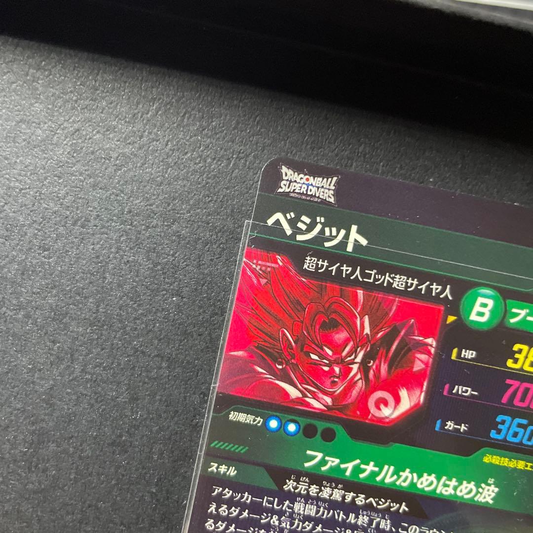 ドラゴンボールダイバーズ　sdv7-sec ベジット　パラレル