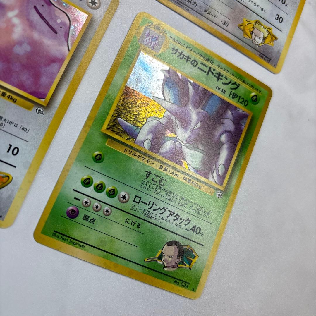 ポケモンカード　旧裏　R団のサンダー・マチスのオニドリル・キョウのメタモン等