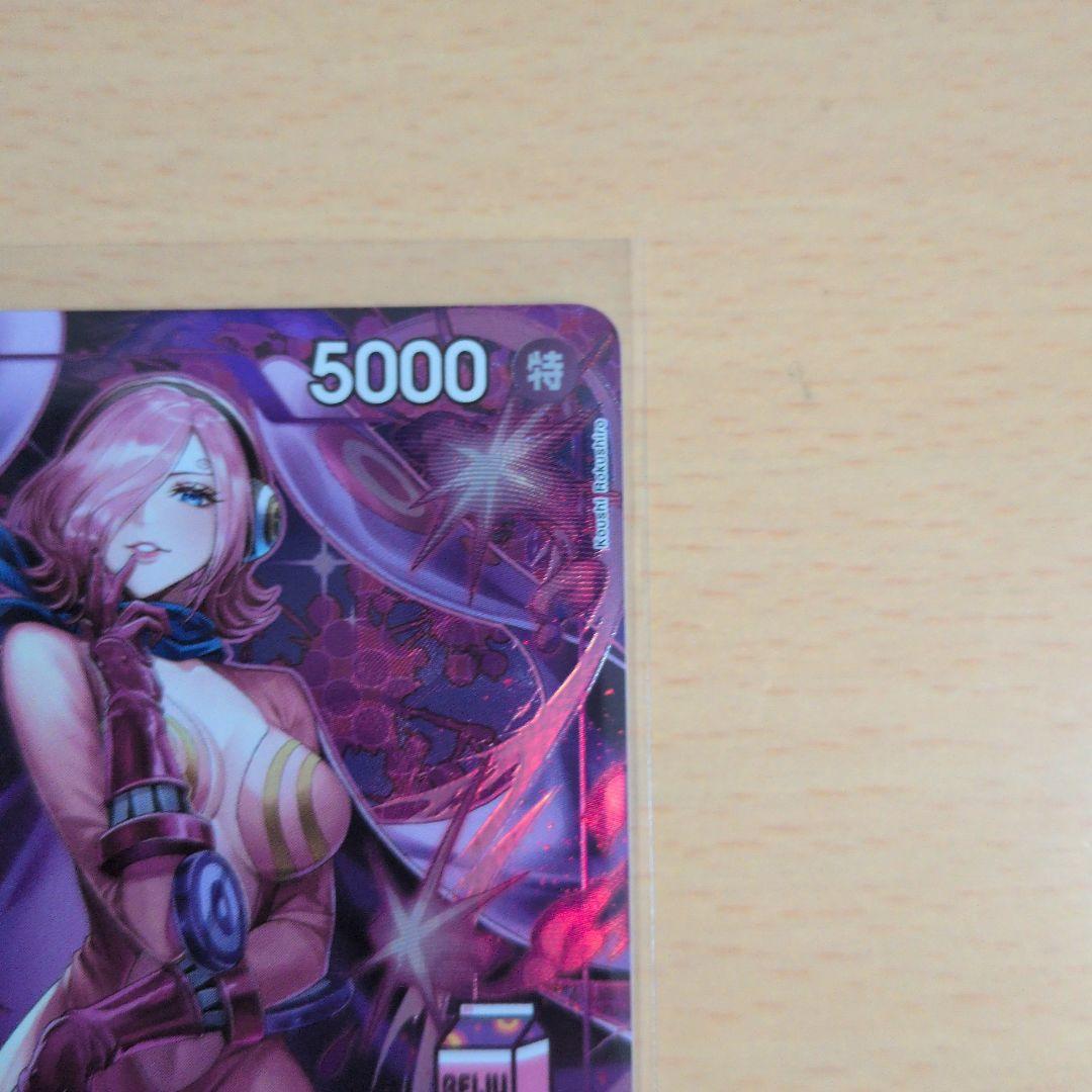 ワンピースカード　ヴィンスモーク・レイジュ　アドミラブルコレクション　プロモ