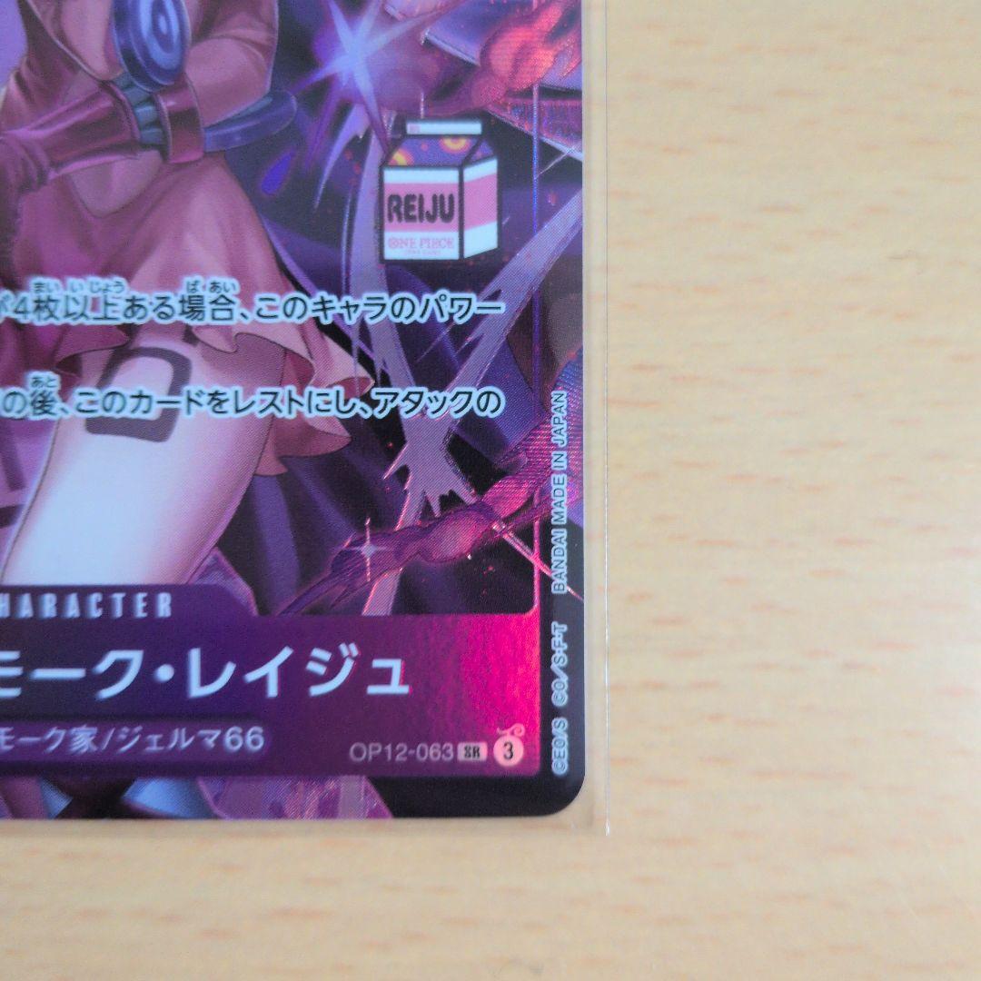 ワンピースカード　ヴィンスモーク・レイジュ　アドミラブルコレクション　プロモ