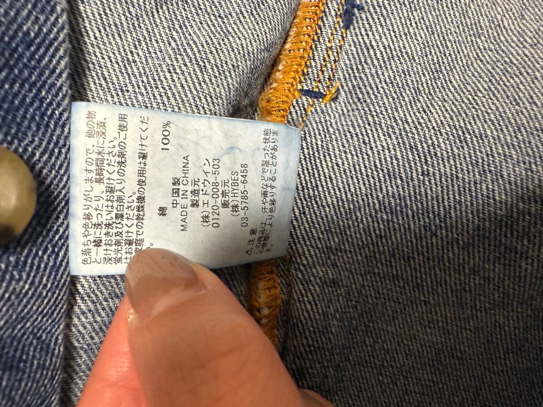 エトレトウキョウ　EDWIN デニムジャケットブルー