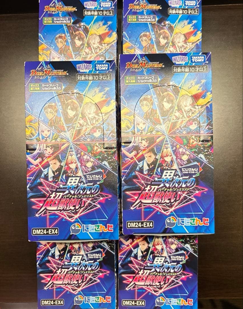 デュエルマスターズ異次元の超獣使い　未開封　6box シュリンク、スリーブなし