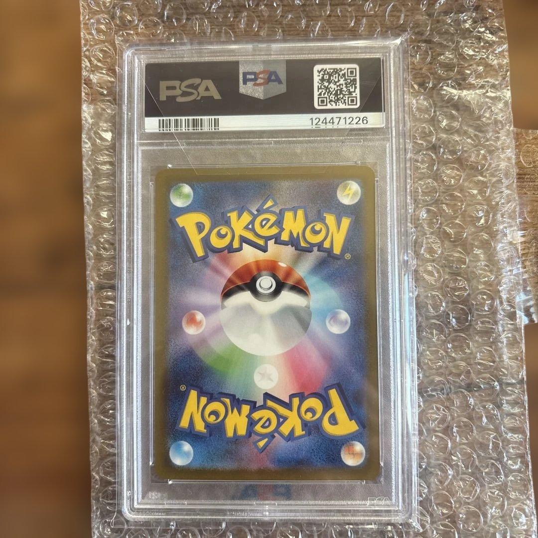 PSA10 エリカの招待 SAR ポケカ151 鑑定品