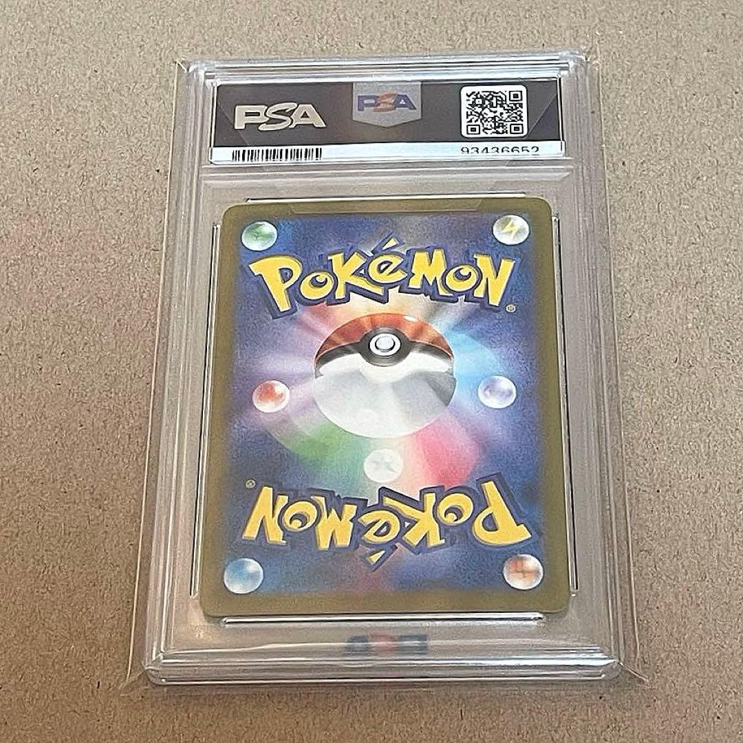 【PSA10】 鑑定品/美品 リザードンex SAR