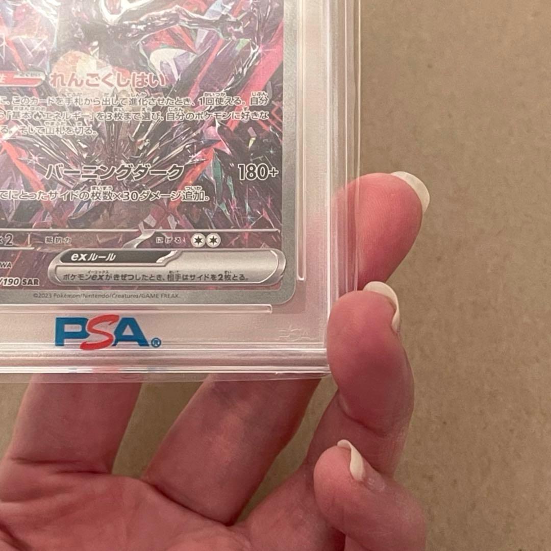 【PSA10】 鑑定品/美品 リザードンex SAR