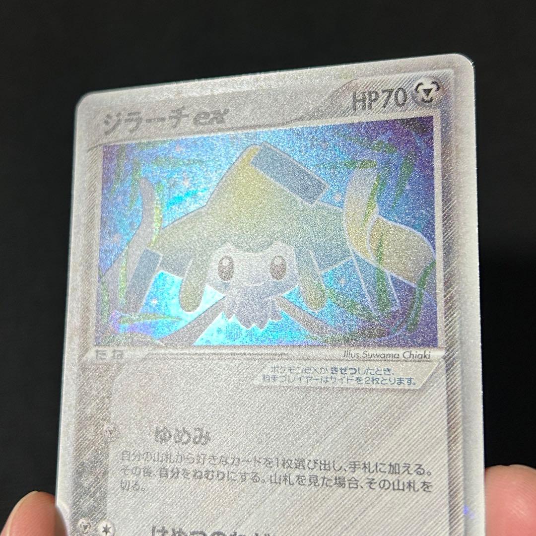 ポケモン ジラーチex プレイヤーズ プロモ 032/PLAY