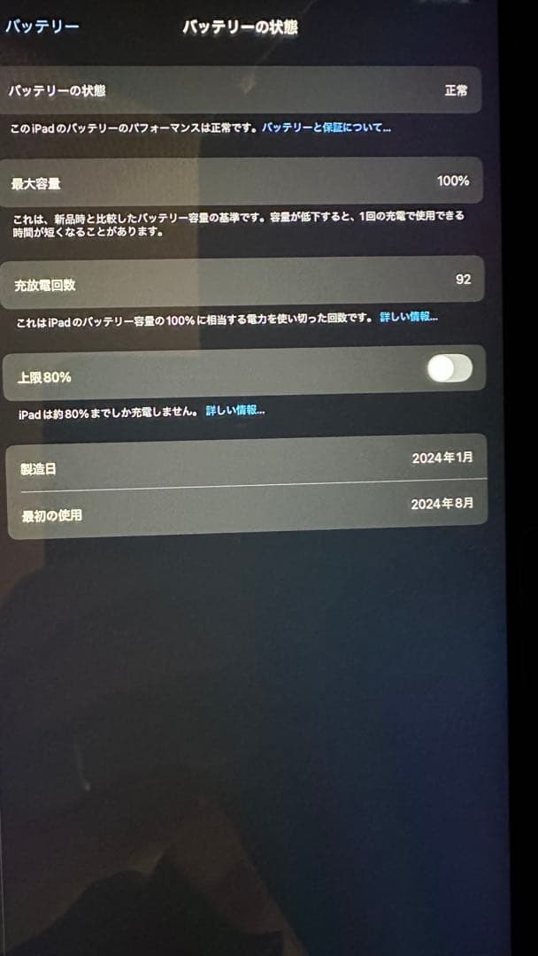 ☆極美品☆iPad air 第6世代☆11インチ☆128GBWi-Fiモデル☆