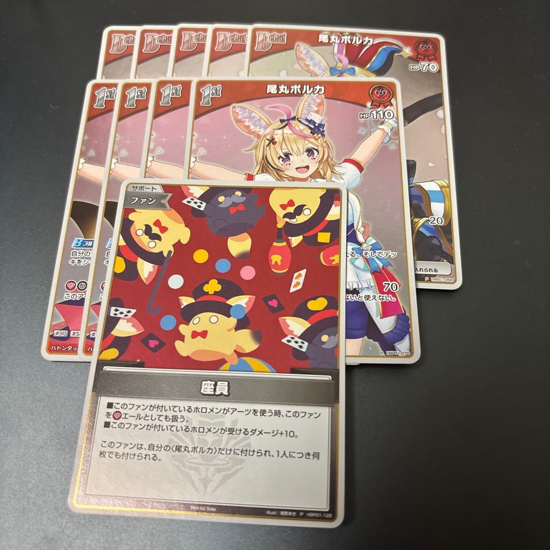 尾丸ポルカ　PR プロモセット