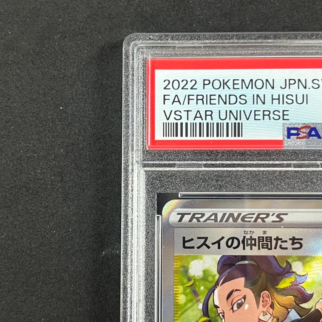 PSA10 ヒスイの仲間たち SR s12a 249/172