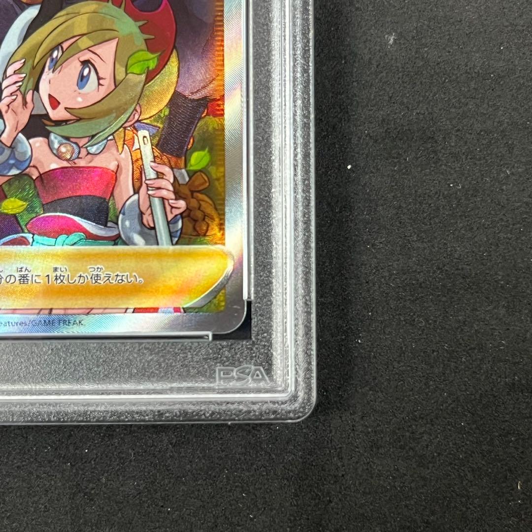 PSA10 ヒスイの仲間たち SR s12a 249/172