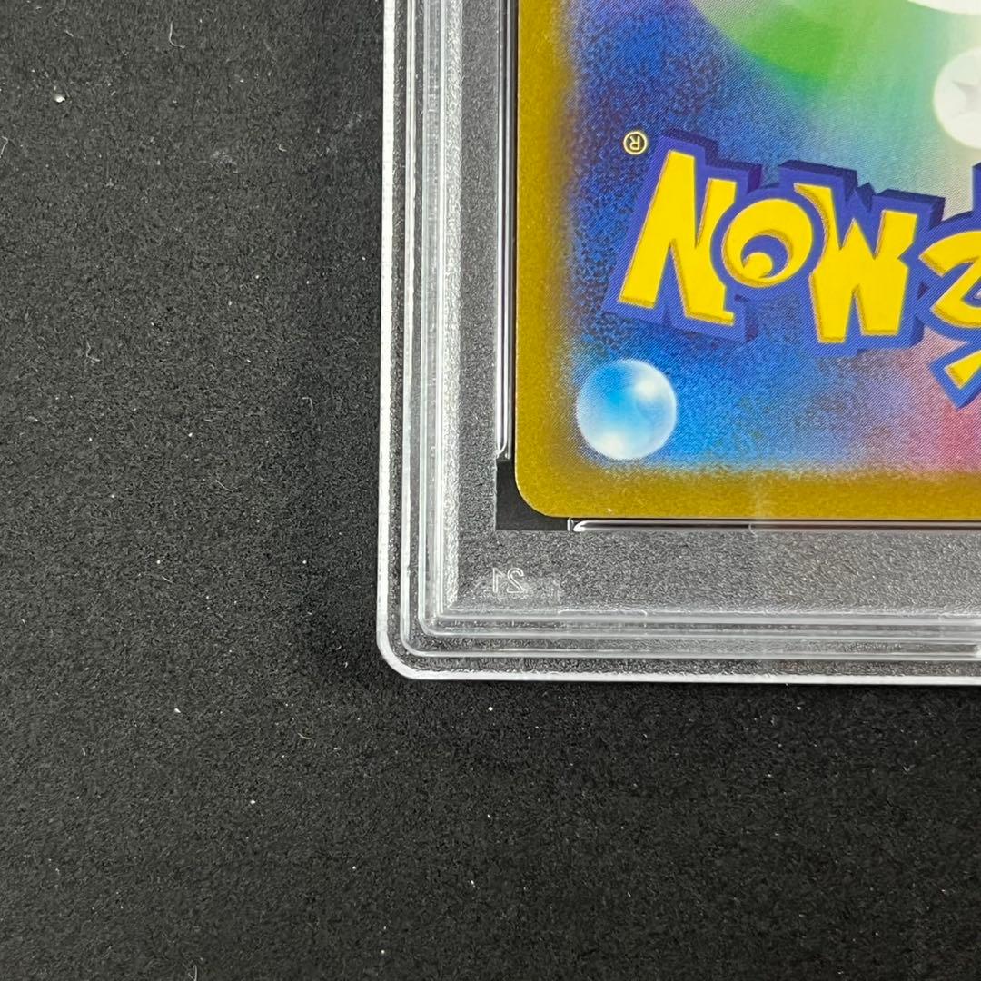 PSA10 ヒスイの仲間たち SR s12a 249/172